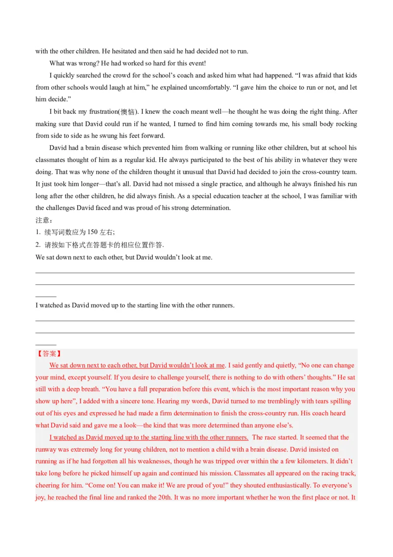 第07讲读后续写之&ldquo;成长类&ldquo;主题（讲义）-2024年高考英语一轮复习讲练测（新教材新高考）_03高考英语_2024年新高考资料_1.2024一轮复习_2024年高考英语一轮复习讲练测（新教材新高考）