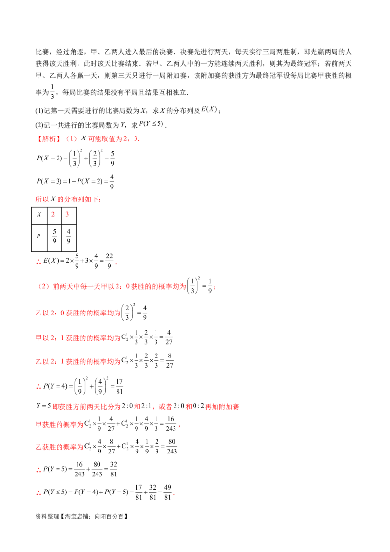 第06讲事件的相互独立性、条件概率与全概率公式（练习）（解析版）_02高考数学_新高考复习资料_2024年新高考资料_一轮复习资料_第十章计数原理、概率、随机变量及其分布