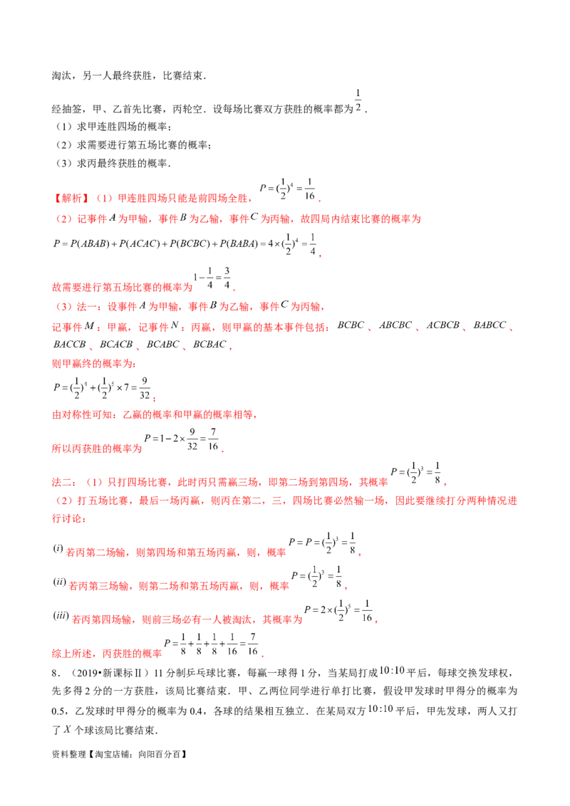 第06讲事件的相互独立性、条件概率与全概率公式（练习）（解析版）_02高考数学_新高考复习资料_2024年新高考资料_一轮复习资料_第十章计数原理、概率、随机变量及其分布