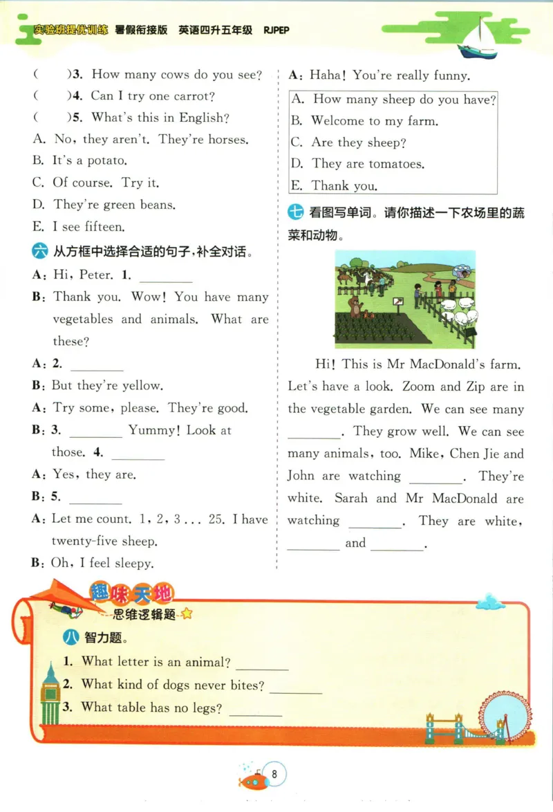 实验班暑假衔接四升五英语人教PEP版h_decrypted_小学教辅2026新版+暑假衔接_2025秋《实验班暑假衔接》语文数学英语（1-6年级多版本）_3-6年级英语人教PEP版《实验班暑假衔接》