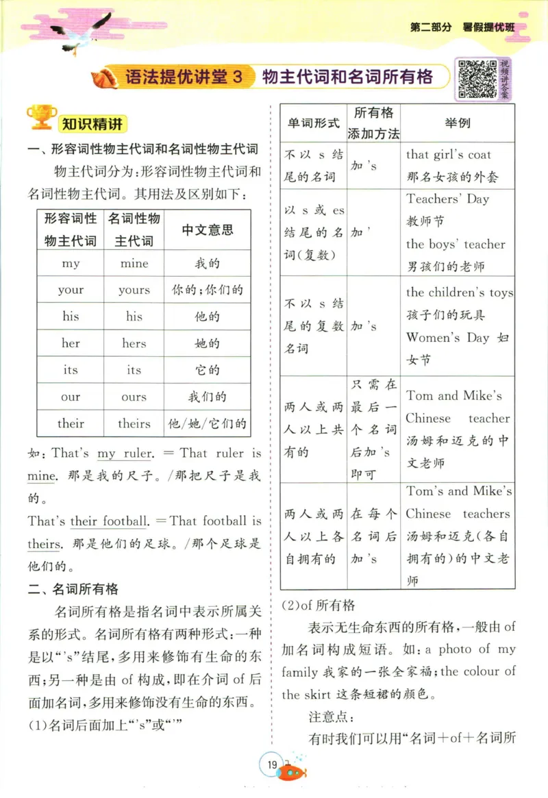 实验班暑假衔接四升五英语人教PEP版h_decrypted_小学教辅2026新版+暑假衔接_2025秋《实验班暑假衔接》语文数学英语（1-6年级多版本）_3-6年级英语人教PEP版《实验班暑假衔接》