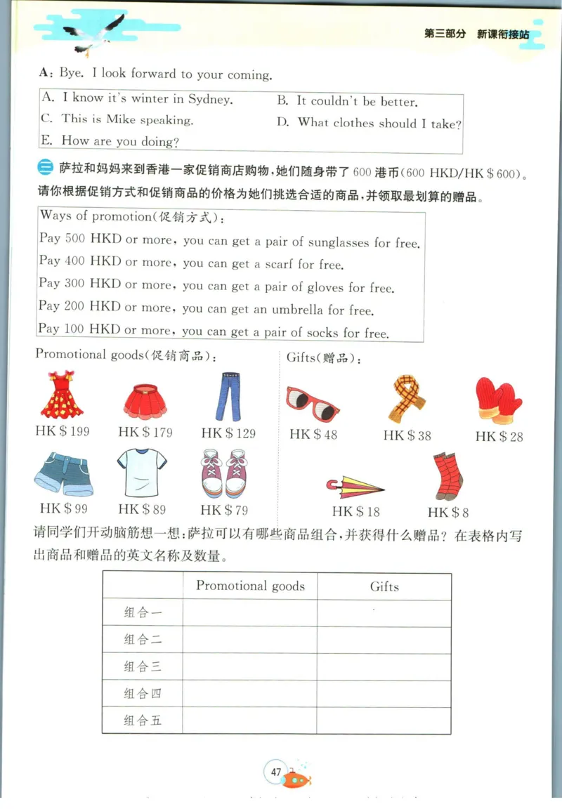 实验班暑假衔接四升五英语人教PEP版h_decrypted_小学教辅2026新版+暑假衔接_2025秋《实验班暑假衔接》语文数学英语（1-6年级多版本）_3-6年级英语人教PEP版《实验班暑假衔接》