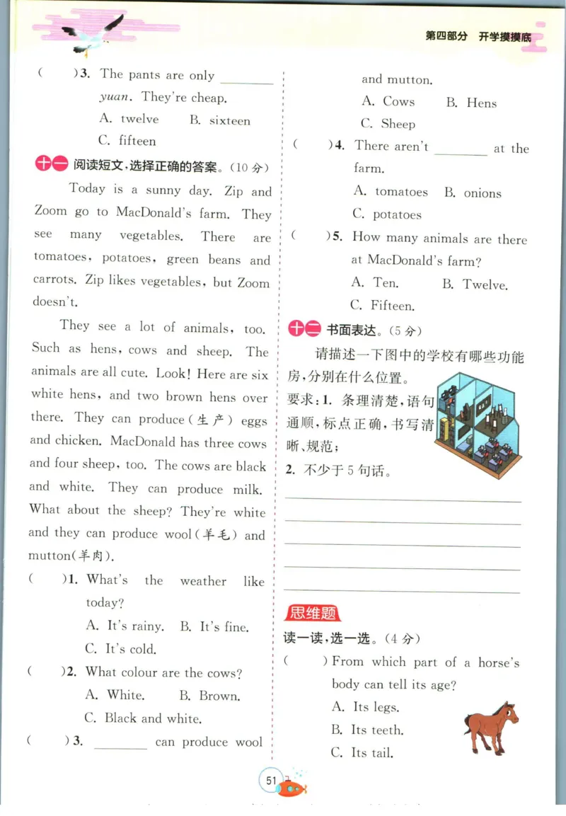 实验班暑假衔接四升五英语人教PEP版h_decrypted_小学教辅2026新版+暑假衔接_2025秋《实验班暑假衔接》语文数学英语（1-6年级多版本）_3-6年级英语人教PEP版《实验班暑假衔接》