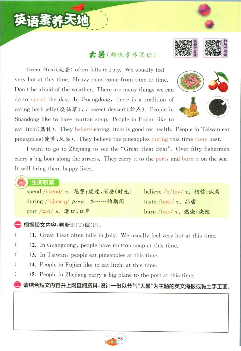 实验班暑假衔接四升五英语人教PEP版h_decrypted_小学教辅2026新版+暑假衔接_2025秋《实验班暑假衔接》语文数学英语（1-6年级多版本）_3-6年级英语人教PEP版《实验班暑假衔接》