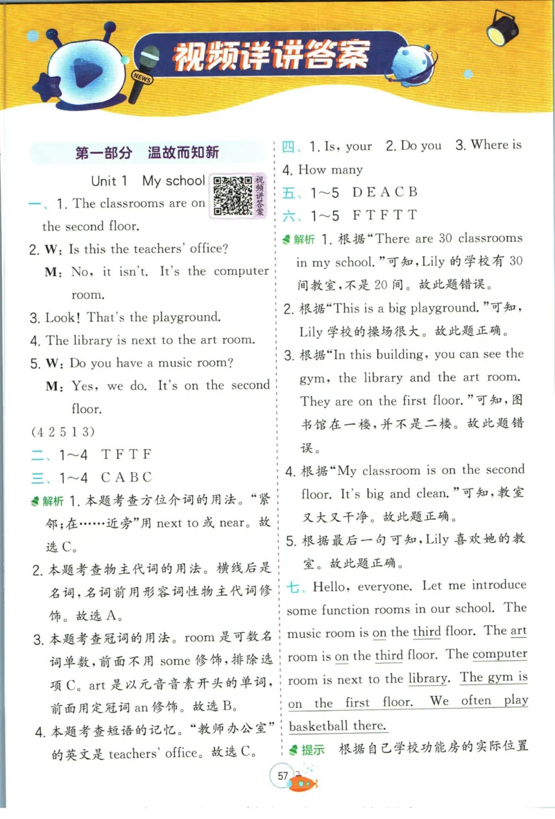 实验班暑假衔接四升五英语人教PEP版h_decrypted_小学教辅2026新版+暑假衔接_2025秋《实验班暑假衔接》语文数学英语（1-6年级多版本）_3-6年级英语人教PEP版《实验班暑假衔接》