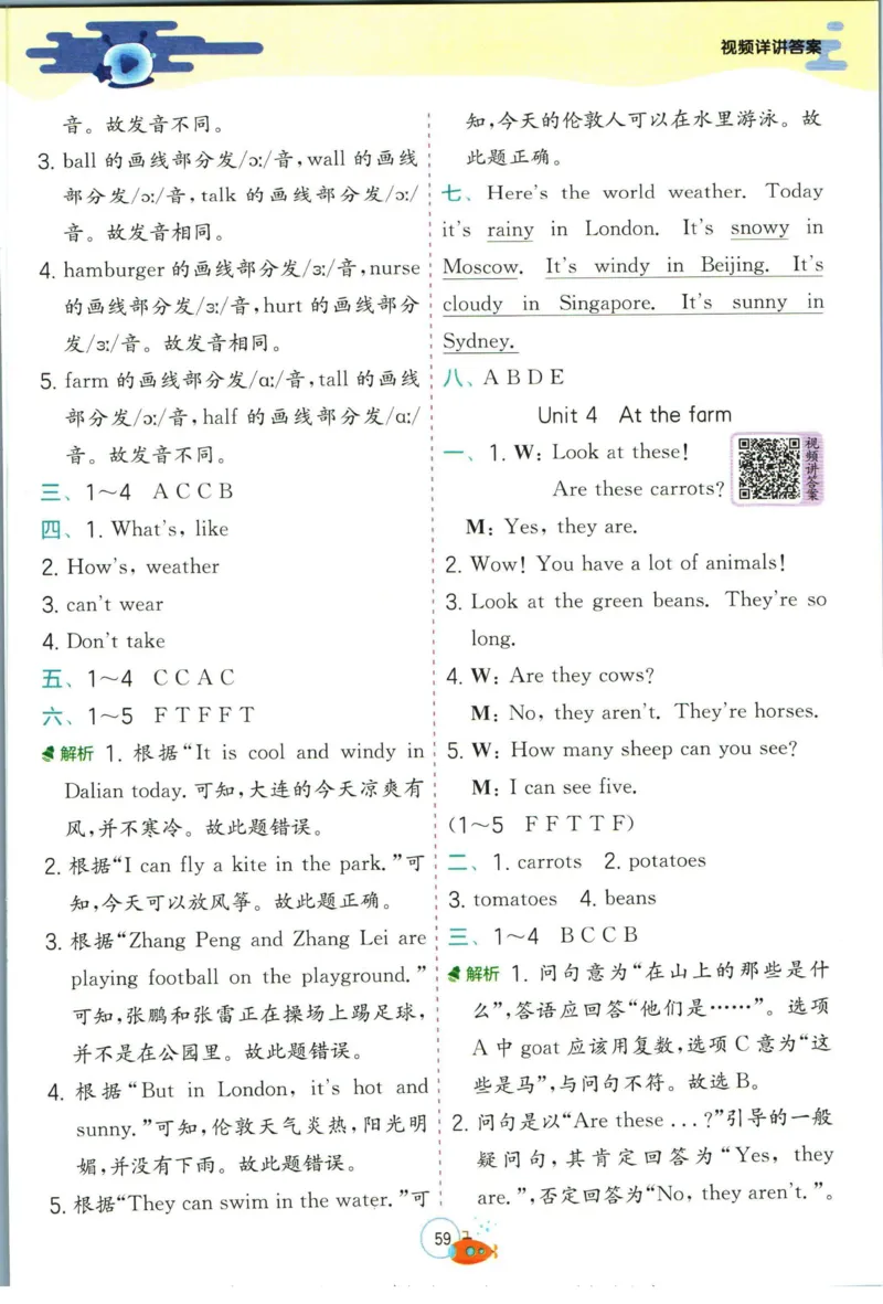 实验班暑假衔接四升五英语人教PEP版h_decrypted_小学教辅2026新版+暑假衔接_2025秋《实验班暑假衔接》语文数学英语（1-6年级多版本）_3-6年级英语人教PEP版《实验班暑假衔接》