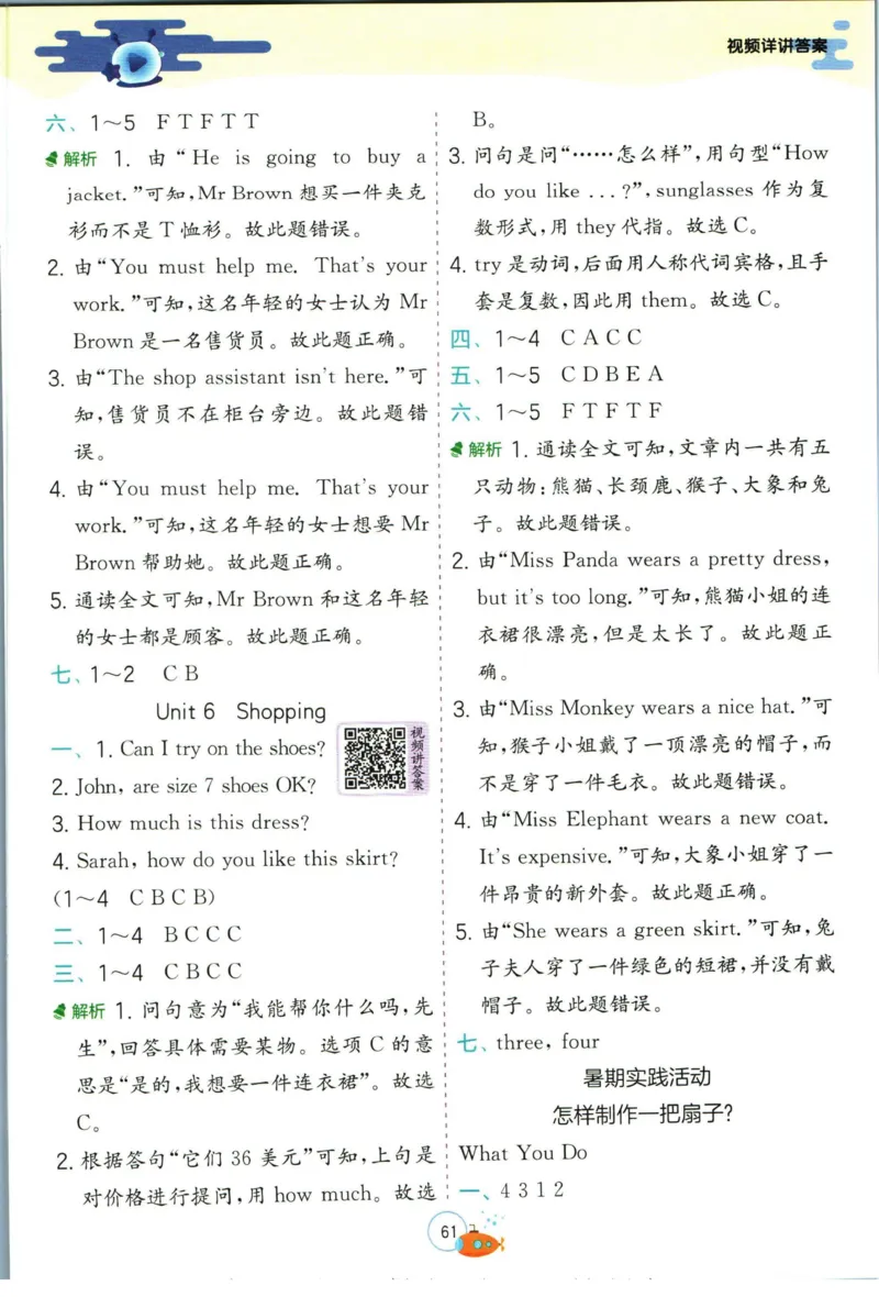 实验班暑假衔接四升五英语人教PEP版h_decrypted_小学教辅2026新版+暑假衔接_2025秋《实验班暑假衔接》语文数学英语（1-6年级多版本）_3-6年级英语人教PEP版《实验班暑假衔接》