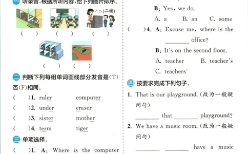 实验班暑假衔接四升五英语人教PEP版h_decrypted_小学教辅2026新版+暑假衔接_2025秋《实验班暑假衔接》语文数学英语（1-6年级多版本）_3-6年级英语人教PEP版《实验班暑假衔接》