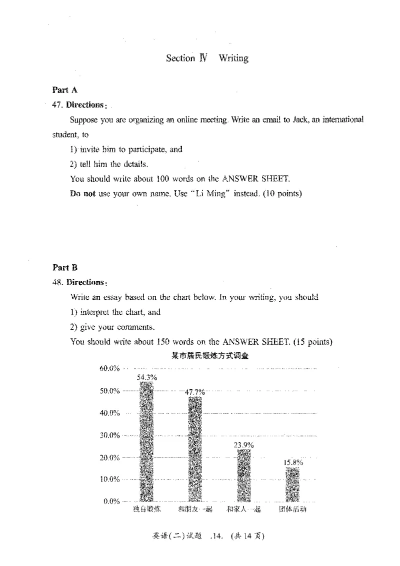 2021年考研英语二真题_考研英语+作文模板_2.1980-2025考研英二真题+解析_03、2010-2024年考研英语真题+解析_2010-2024年考研英语二真题