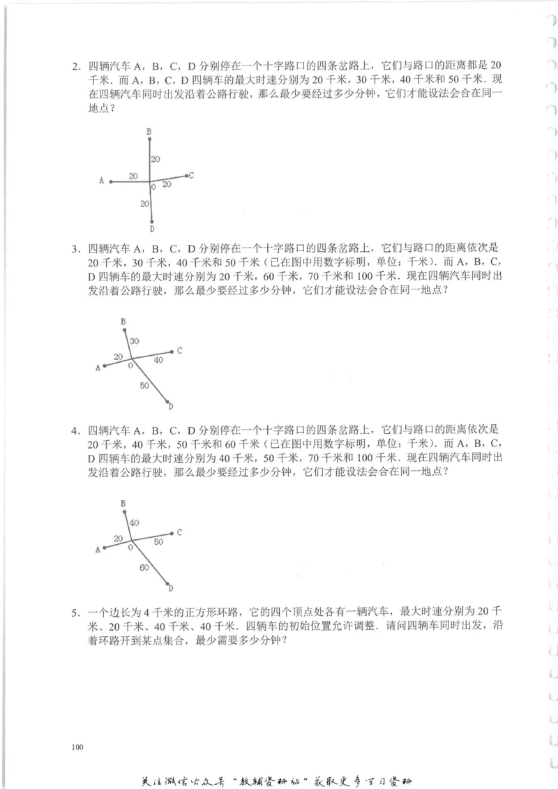 奥数天天练六年级_奥数专题合集_H007奥数类教辅汇总PDF_1~6年级奥数天天练