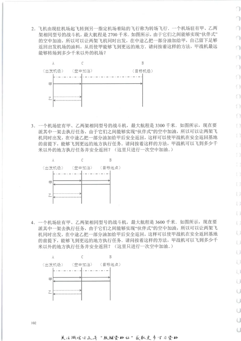 奥数天天练六年级_奥数专题合集_H007奥数类教辅汇总PDF_1~6年级奥数天天练