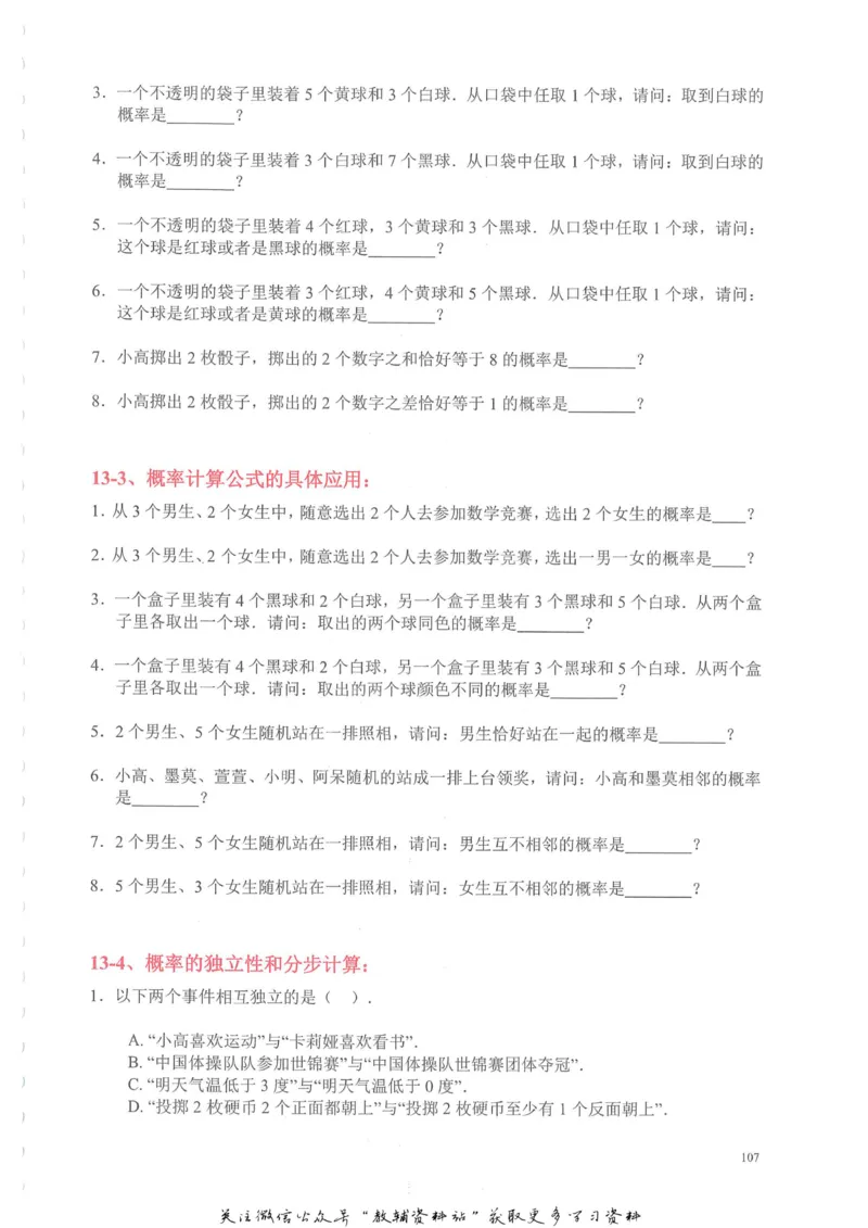 奥数天天练六年级_奥数专题合集_H007奥数类教辅汇总PDF_1~6年级奥数天天练