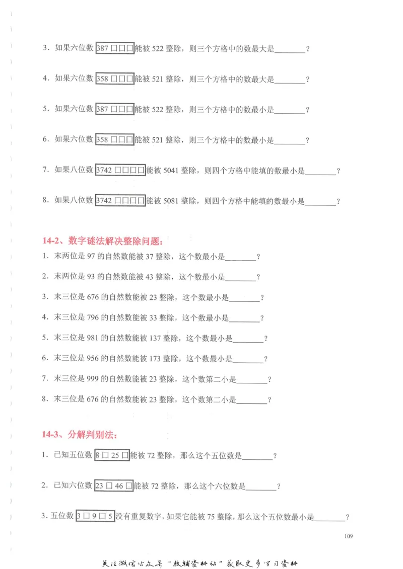 奥数天天练六年级_奥数专题合集_H007奥数类教辅汇总PDF_1~6年级奥数天天练