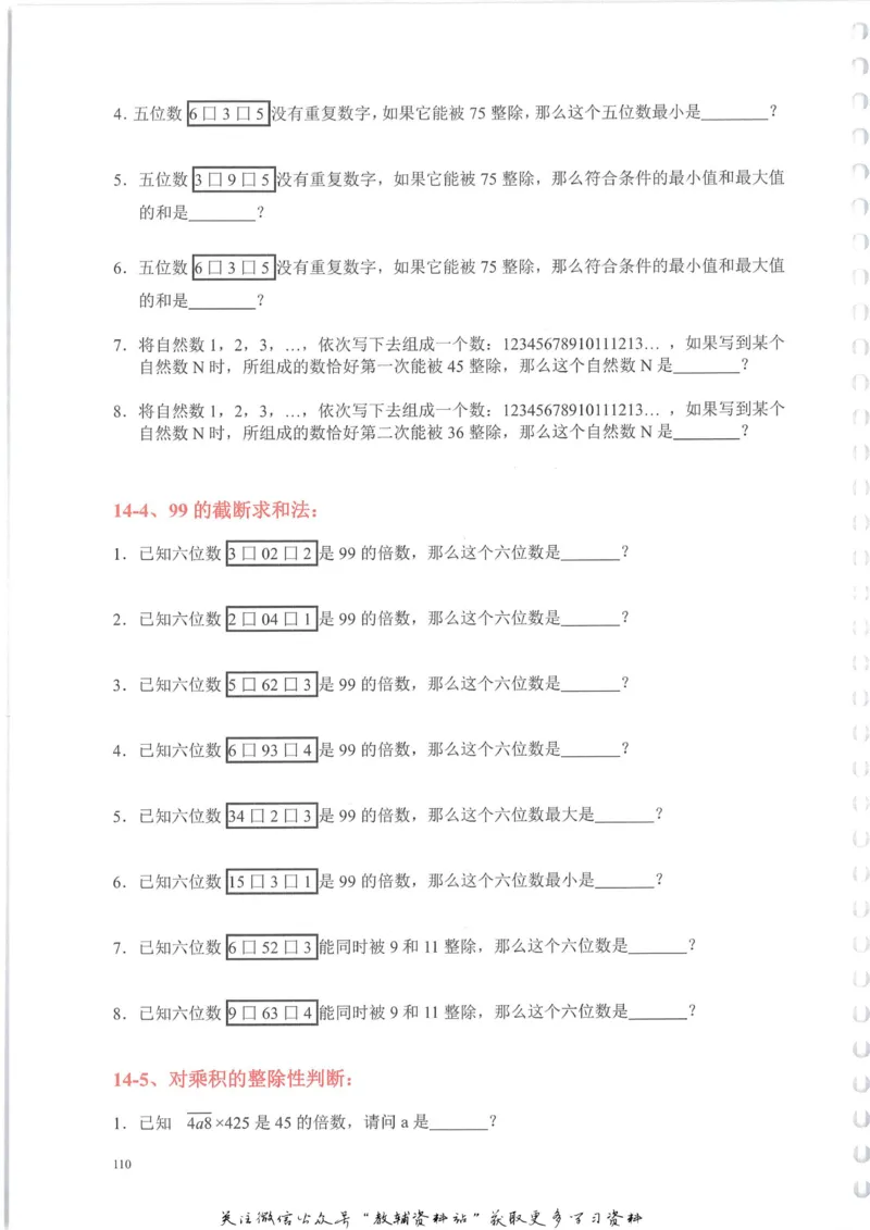 奥数天天练六年级_奥数专题合集_H007奥数类教辅汇总PDF_1~6年级奥数天天练