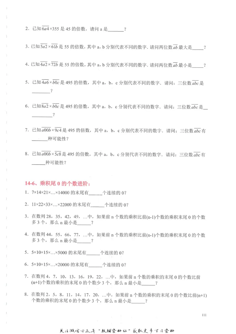 奥数天天练六年级_奥数专题合集_H007奥数类教辅汇总PDF_1~6年级奥数天天练