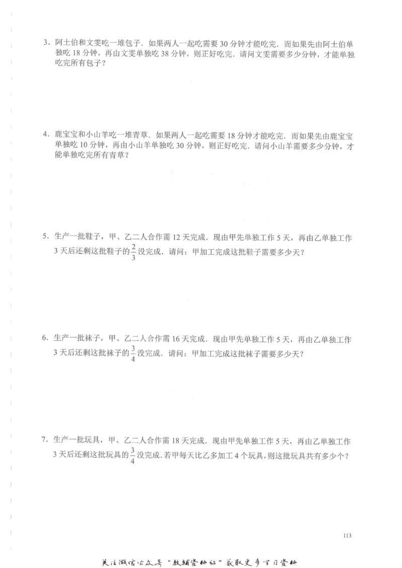 奥数天天练六年级_奥数专题合集_H007奥数类教辅汇总PDF_1~6年级奥数天天练