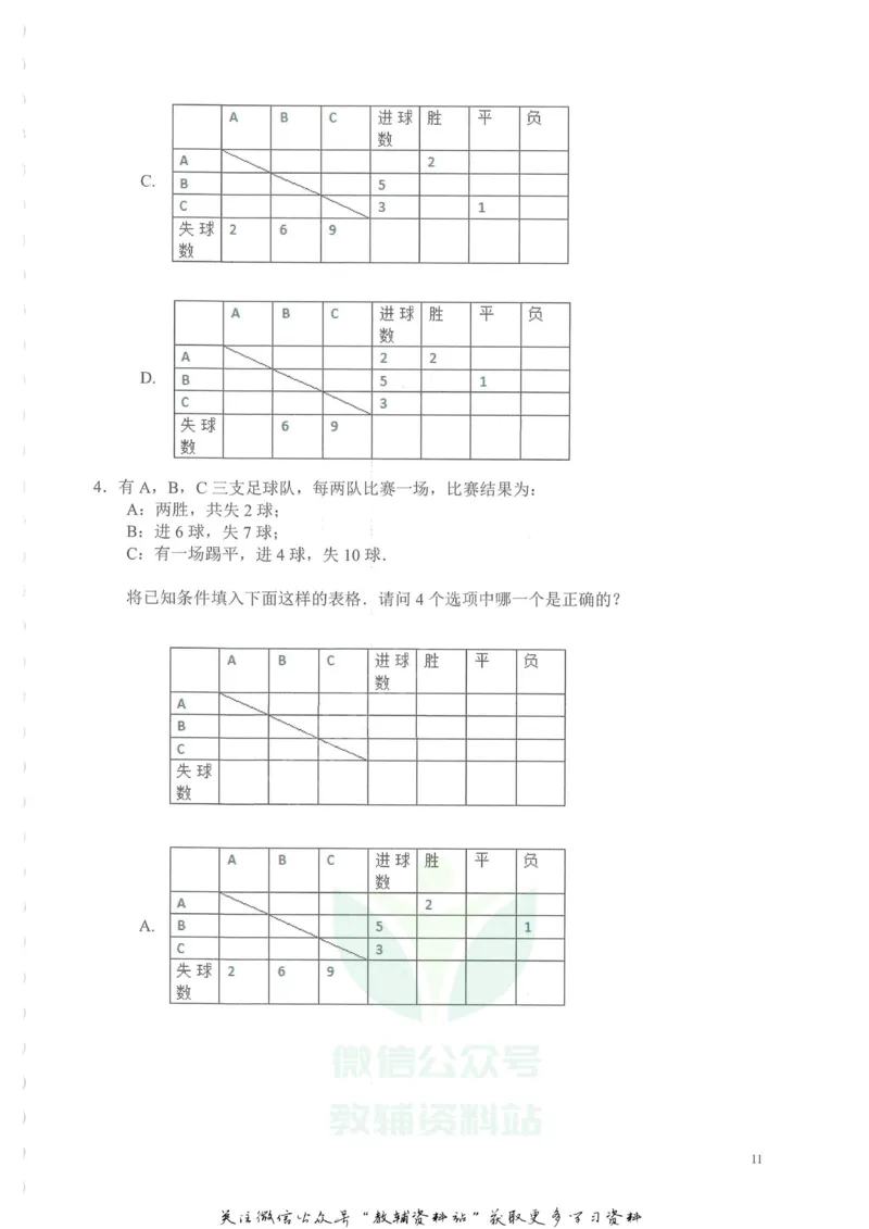 奥数天天练六年级_奥数专题合集_H007奥数类教辅汇总PDF_1~6年级奥数天天练