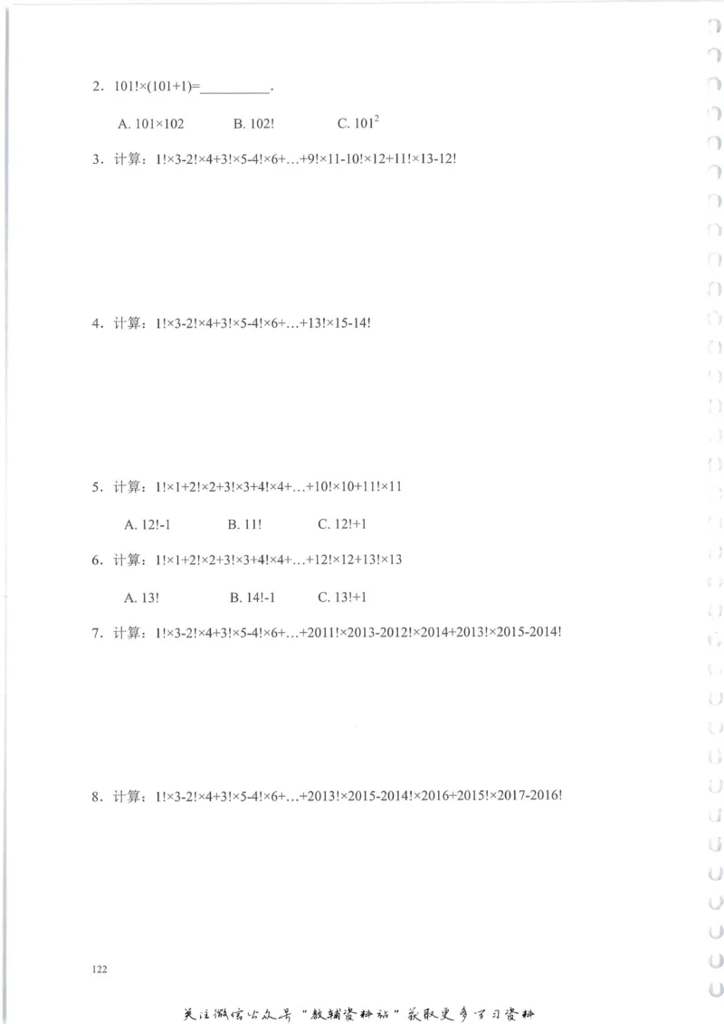 奥数天天练六年级_奥数专题合集_H007奥数类教辅汇总PDF_1~6年级奥数天天练