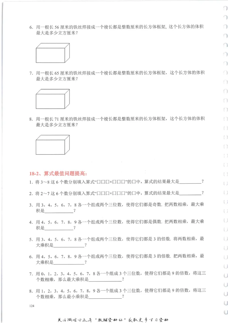奥数天天练六年级_奥数专题合集_H007奥数类教辅汇总PDF_1~6年级奥数天天练