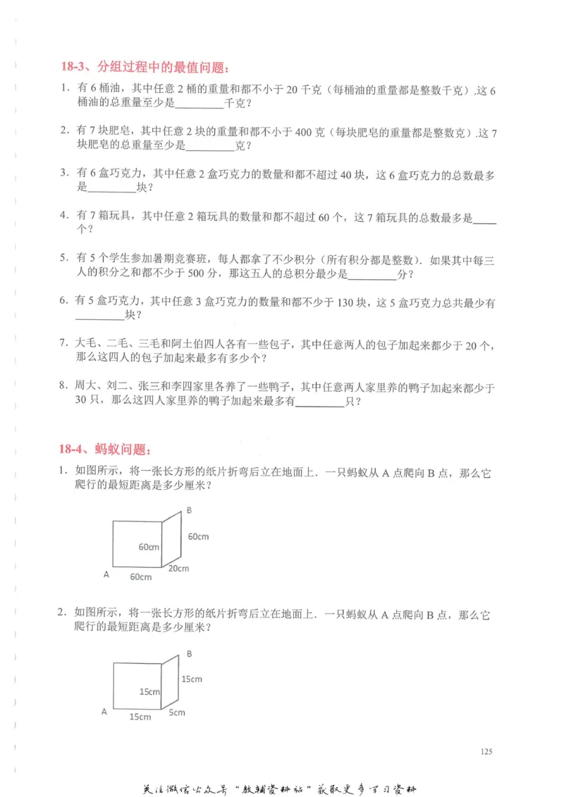 奥数天天练六年级_奥数专题合集_H007奥数类教辅汇总PDF_1~6年级奥数天天练