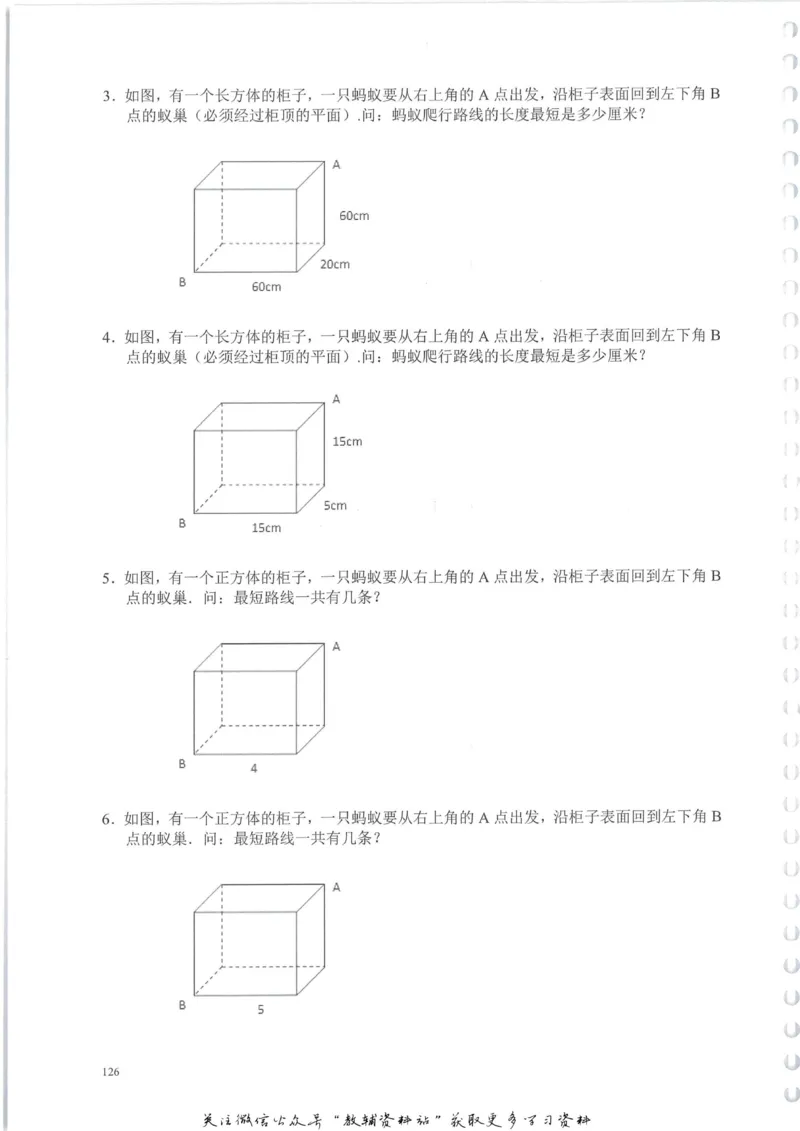 奥数天天练六年级_奥数专题合集_H007奥数类教辅汇总PDF_1~6年级奥数天天练