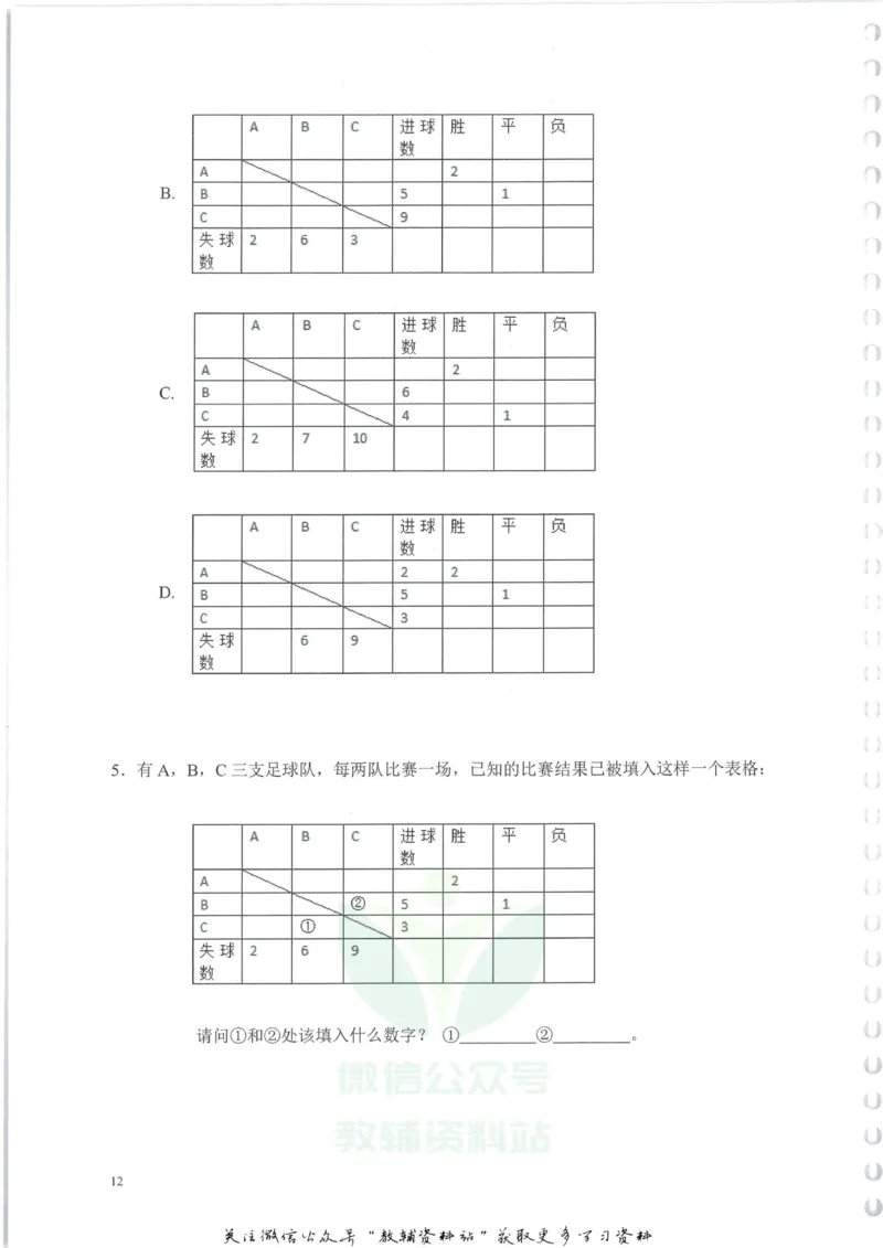 奥数天天练六年级_奥数专题合集_H007奥数类教辅汇总PDF_1~6年级奥数天天练