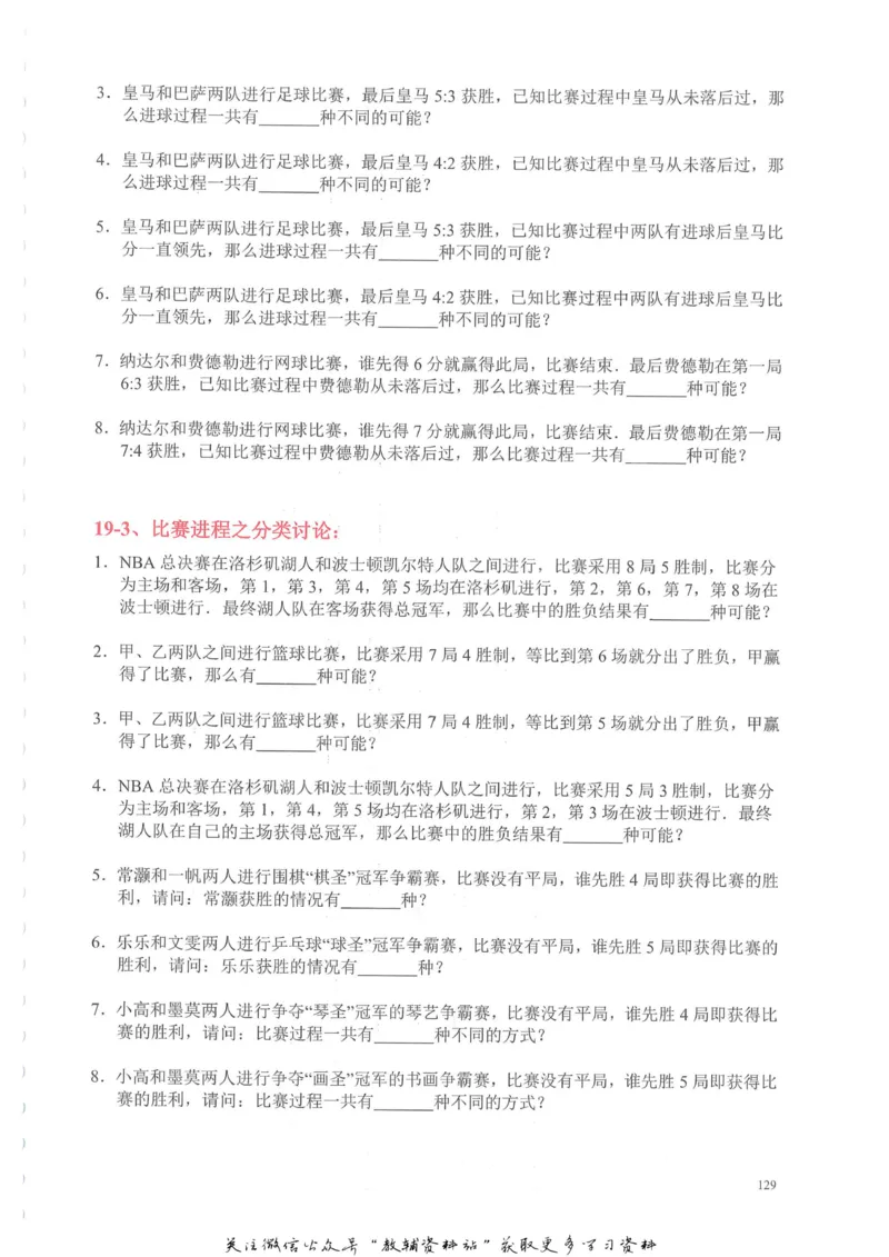 奥数天天练六年级_奥数专题合集_H007奥数类教辅汇总PDF_1~6年级奥数天天练