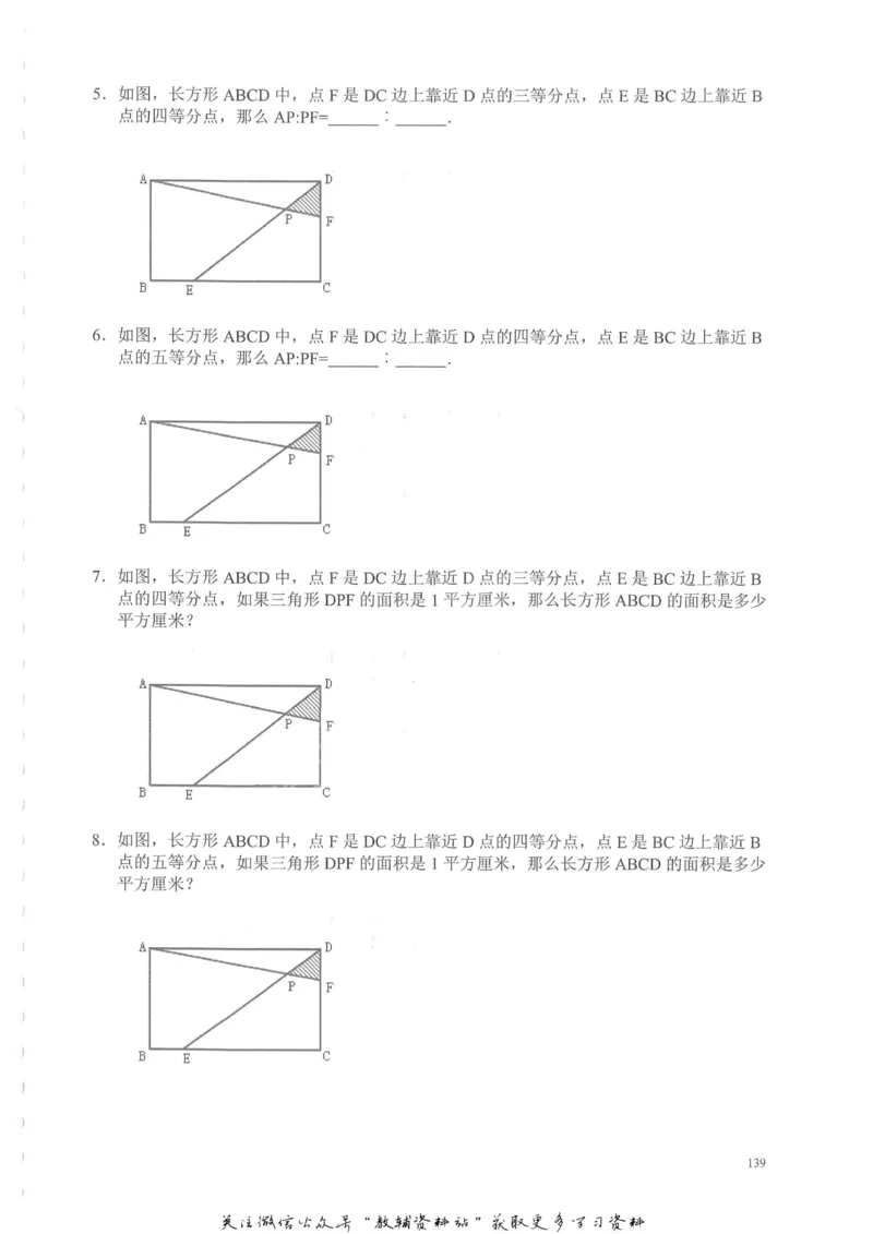 奥数天天练六年级_奥数专题合集_H007奥数类教辅汇总PDF_1~6年级奥数天天练