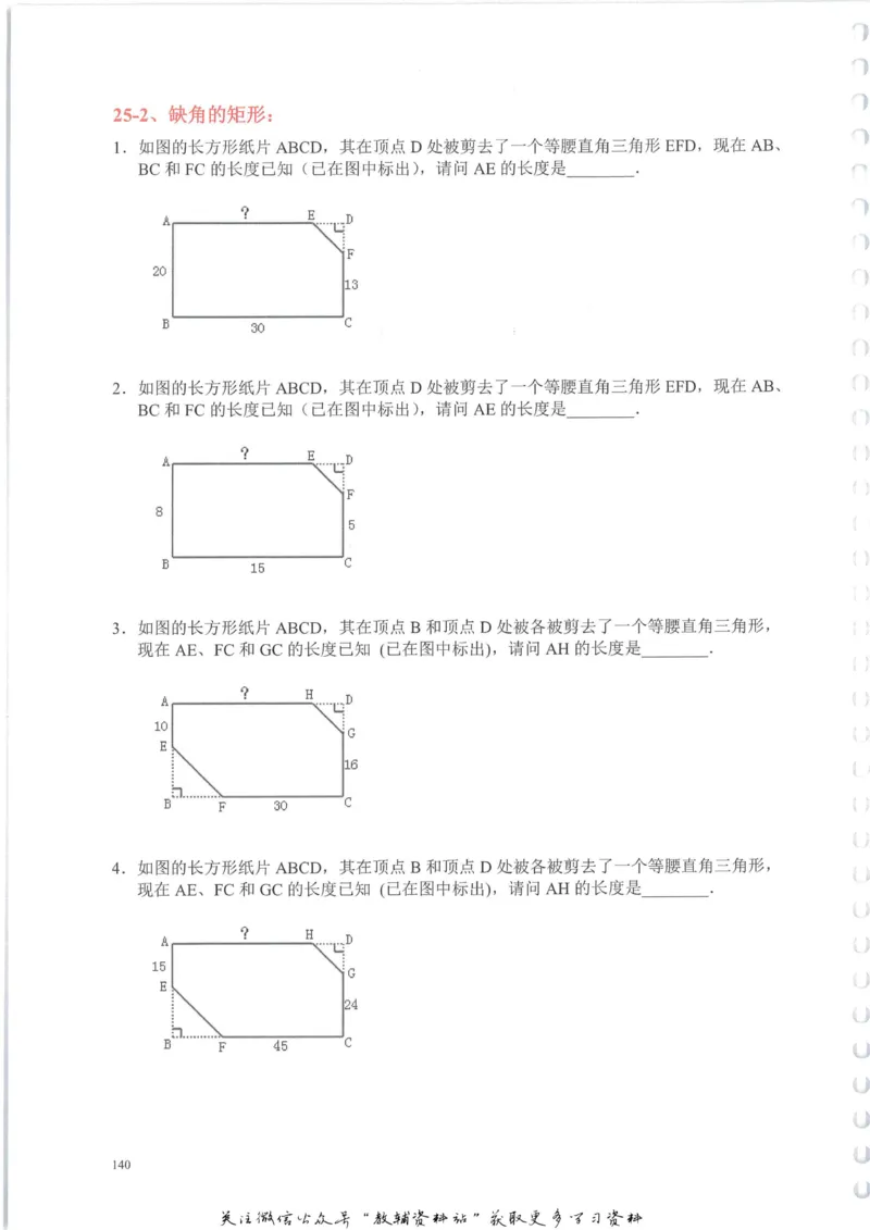 奥数天天练六年级_奥数专题合集_H007奥数类教辅汇总PDF_1~6年级奥数天天练