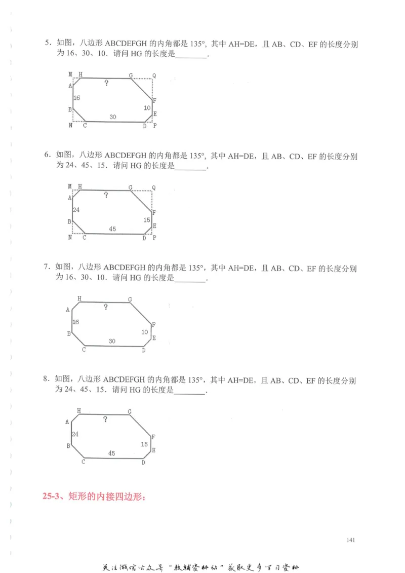 奥数天天练六年级_奥数专题合集_H007奥数类教辅汇总PDF_1~6年级奥数天天练