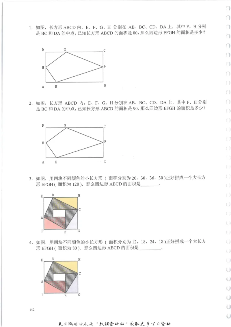 奥数天天练六年级_奥数专题合集_H007奥数类教辅汇总PDF_1~6年级奥数天天练