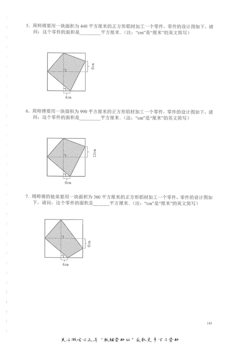 奥数天天练六年级_奥数专题合集_H007奥数类教辅汇总PDF_1~6年级奥数天天练