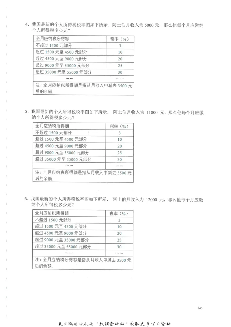 奥数天天练六年级_奥数专题合集_H007奥数类教辅汇总PDF_1~6年级奥数天天练