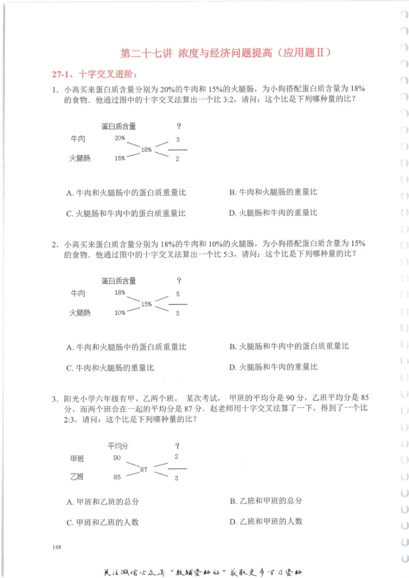 奥数天天练六年级_奥数专题合集_H007奥数类教辅汇总PDF_1~6年级奥数天天练