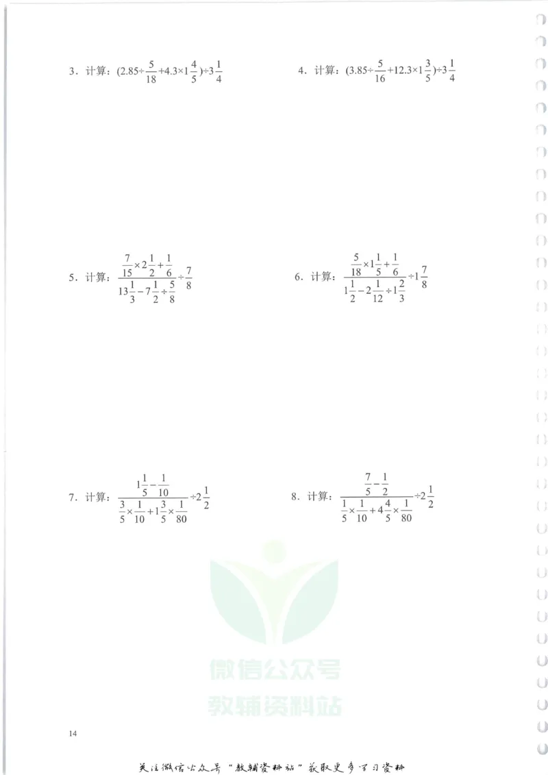 奥数天天练六年级_奥数专题合集_H007奥数类教辅汇总PDF_1~6年级奥数天天练