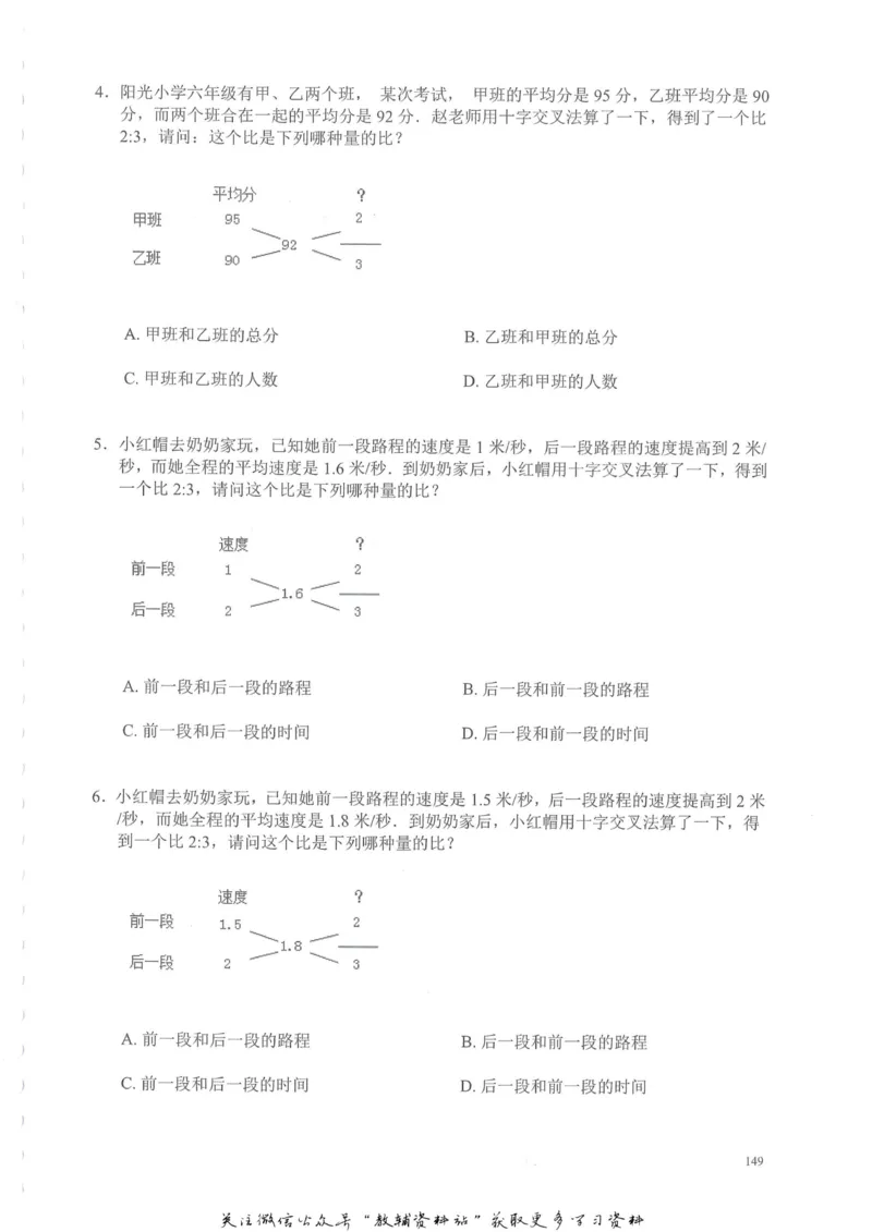 奥数天天练六年级_奥数专题合集_H007奥数类教辅汇总PDF_1~6年级奥数天天练