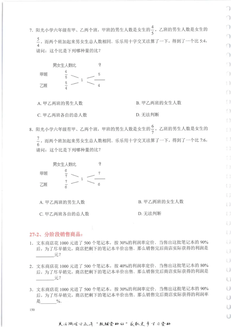 奥数天天练六年级_奥数专题合集_H007奥数类教辅汇总PDF_1~6年级奥数天天练