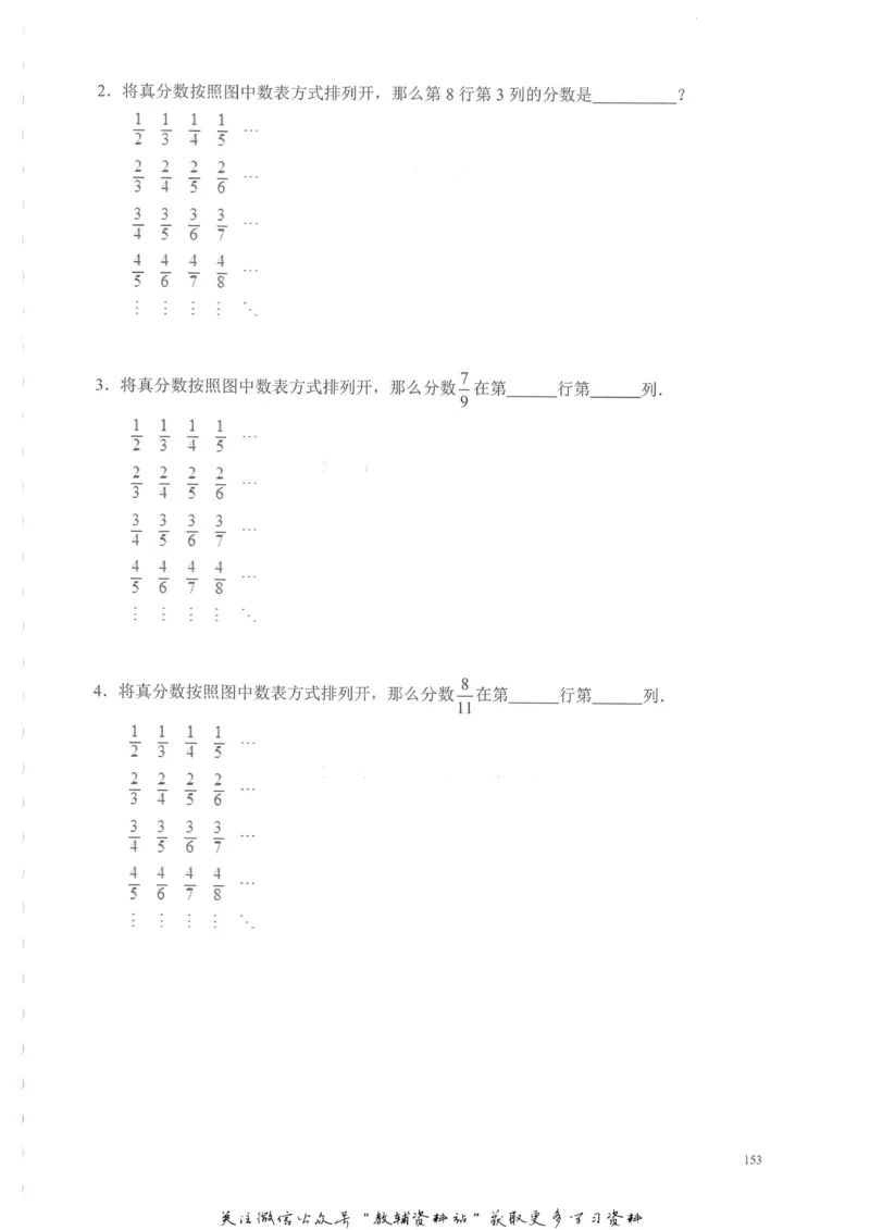 奥数天天练六年级_奥数专题合集_H007奥数类教辅汇总PDF_1~6年级奥数天天练