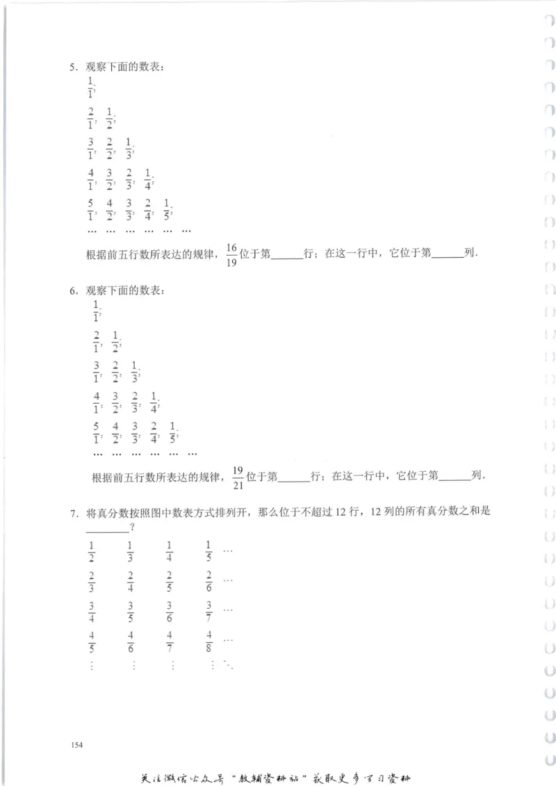 奥数天天练六年级_奥数专题合集_H007奥数类教辅汇总PDF_1~6年级奥数天天练