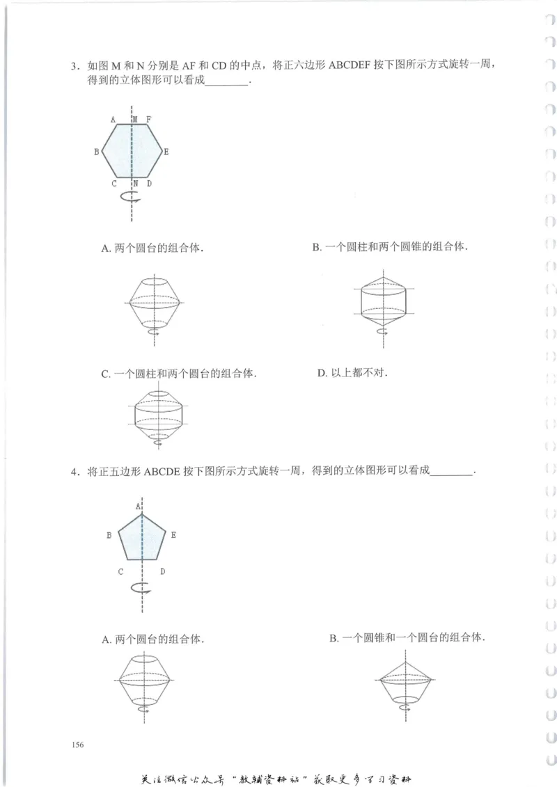 奥数天天练六年级_奥数专题合集_H007奥数类教辅汇总PDF_1~6年级奥数天天练