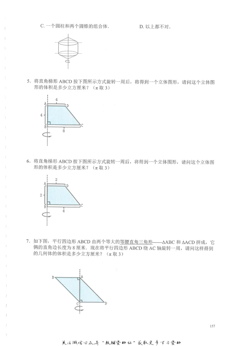 奥数天天练六年级_奥数专题合集_H007奥数类教辅汇总PDF_1~6年级奥数天天练