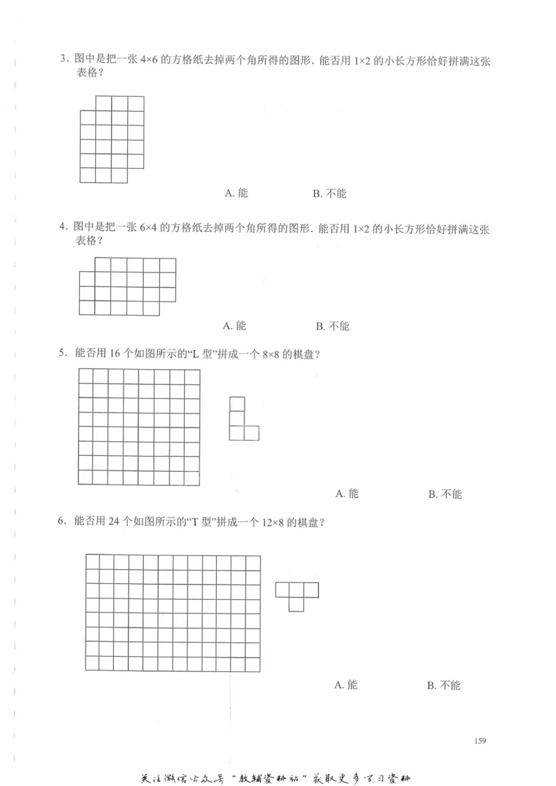 奥数天天练六年级_奥数专题合集_H007奥数类教辅汇总PDF_1~6年级奥数天天练
