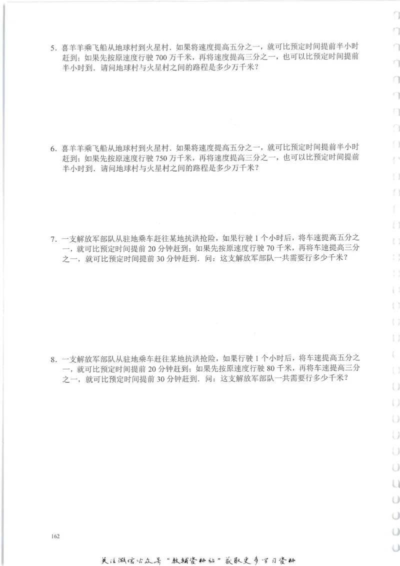 奥数天天练六年级_奥数专题合集_H007奥数类教辅汇总PDF_1~6年级奥数天天练