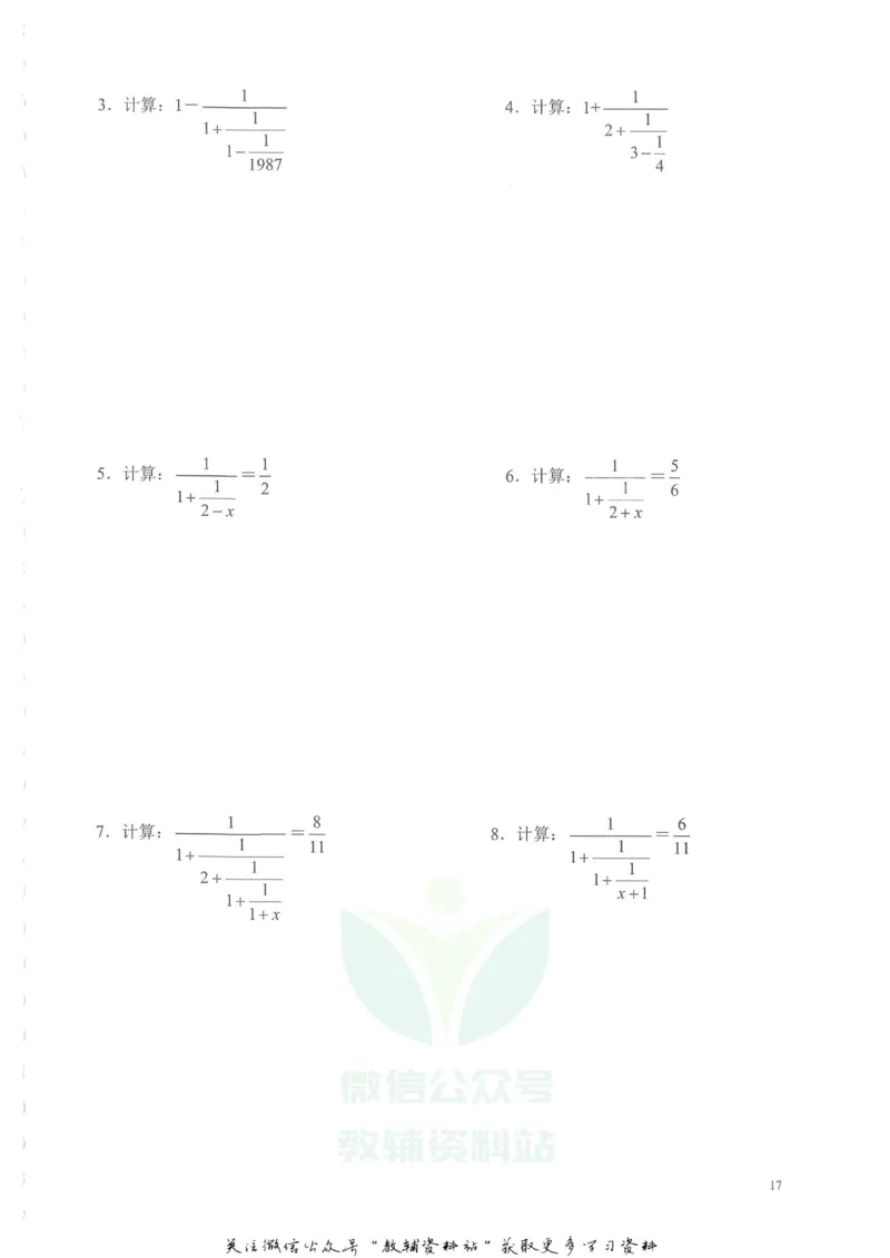 奥数天天练六年级_奥数专题合集_H007奥数类教辅汇总PDF_1~6年级奥数天天练