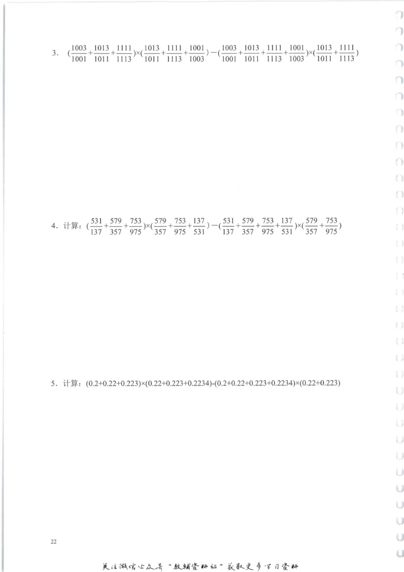 奥数天天练六年级_奥数专题合集_H007奥数类教辅汇总PDF_1~6年级奥数天天练
