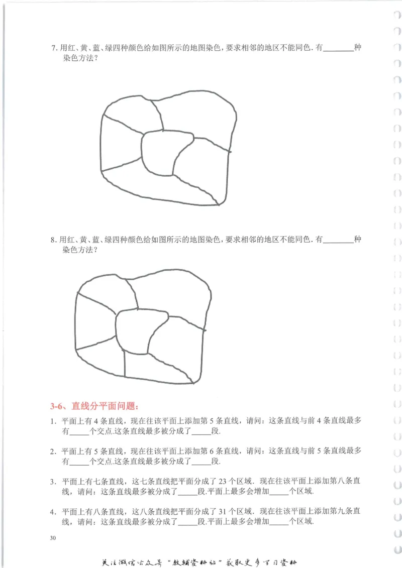 奥数天天练六年级_奥数专题合集_H007奥数类教辅汇总PDF_1~6年级奥数天天练