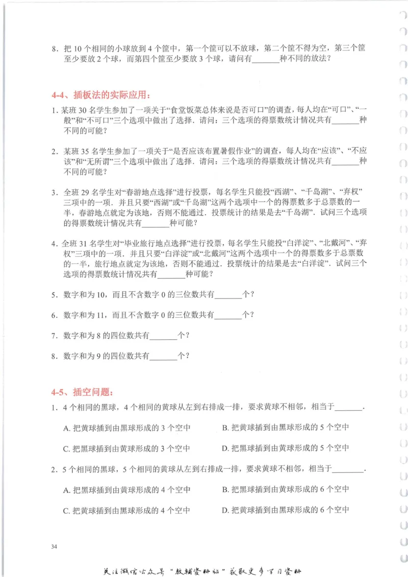奥数天天练六年级_奥数专题合集_H007奥数类教辅汇总PDF_1~6年级奥数天天练