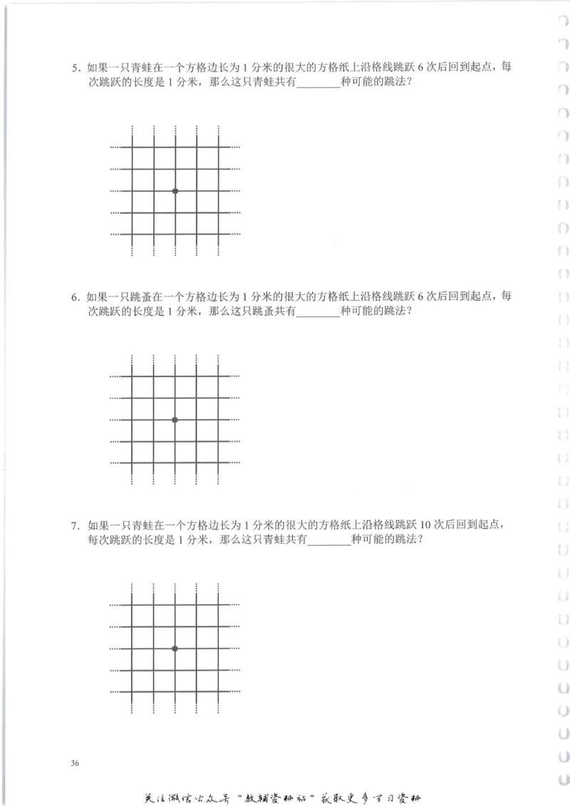 奥数天天练六年级_奥数专题合集_H007奥数类教辅汇总PDF_1~6年级奥数天天练