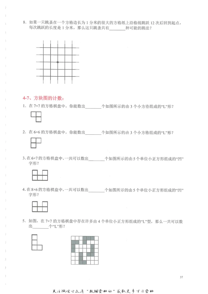 奥数天天练六年级_奥数专题合集_H007奥数类教辅汇总PDF_1~6年级奥数天天练