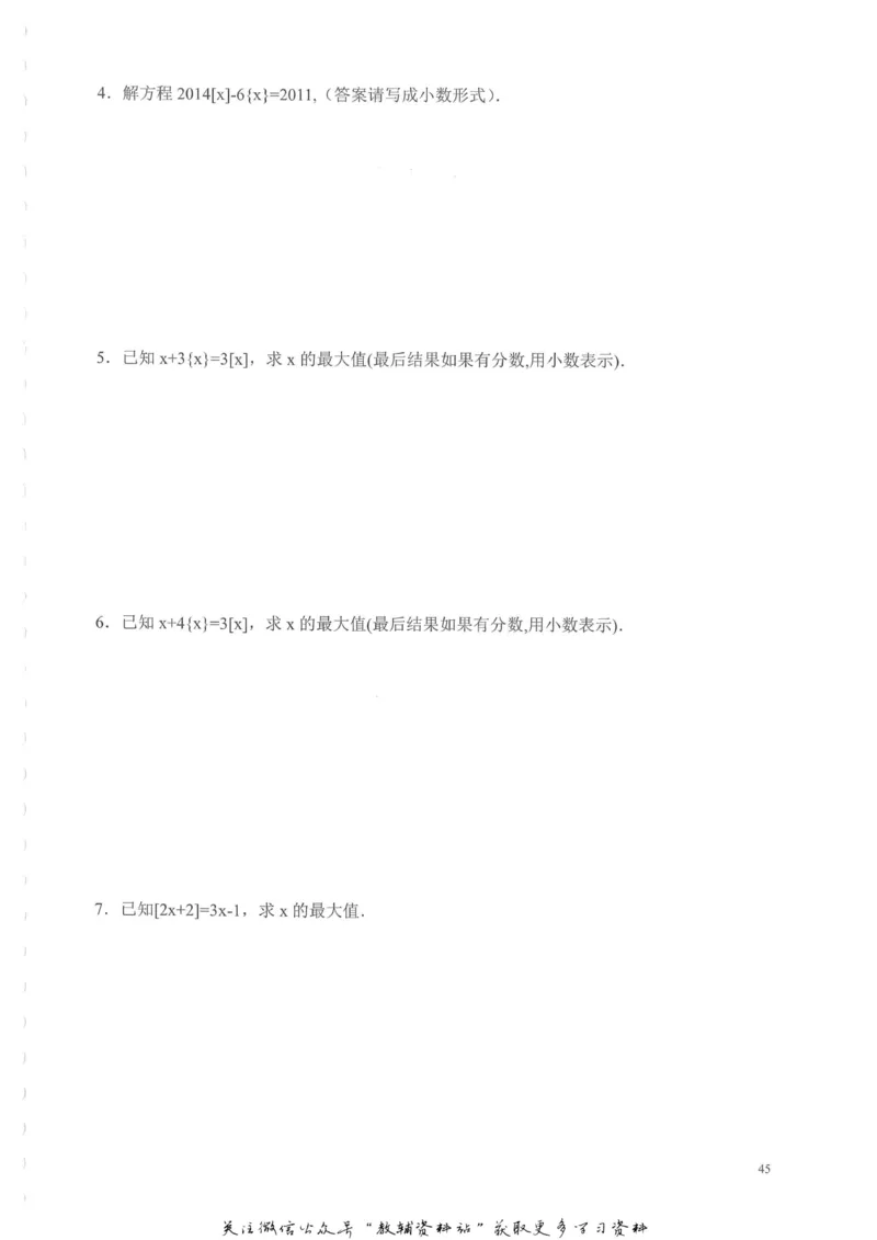 奥数天天练六年级_奥数专题合集_H007奥数类教辅汇总PDF_1~6年级奥数天天练